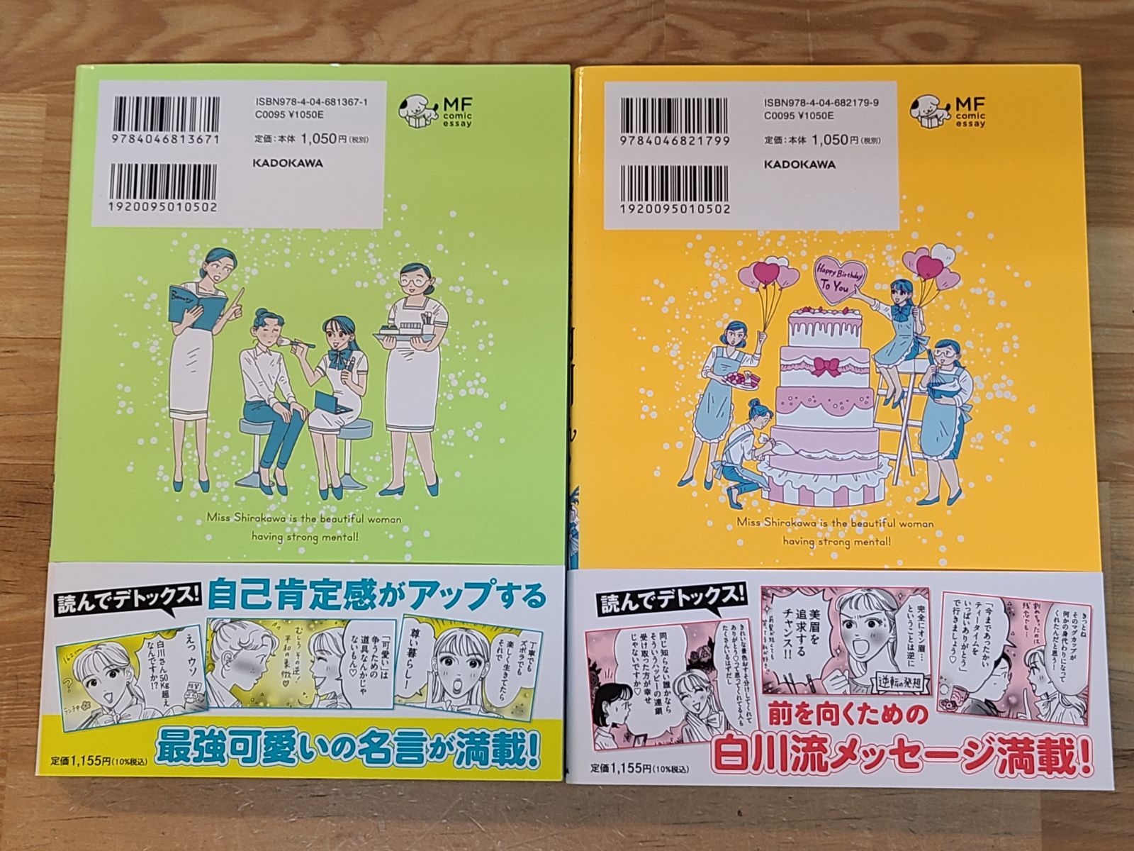 メンタル強め美女白川さん 1巻～7巻 セット おまけ付き 獅子 【E5315