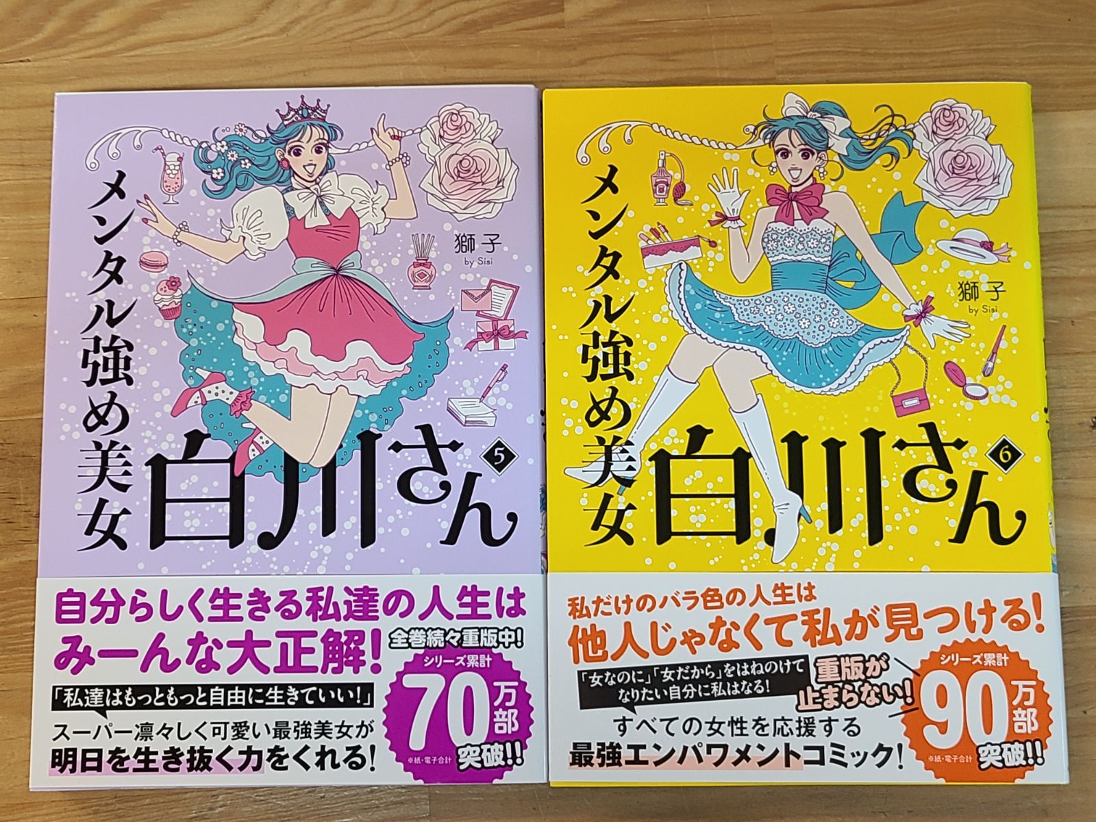 メンタル強め美女白川さん 1巻～7巻 セット おまけ付き 獅子 【E5315