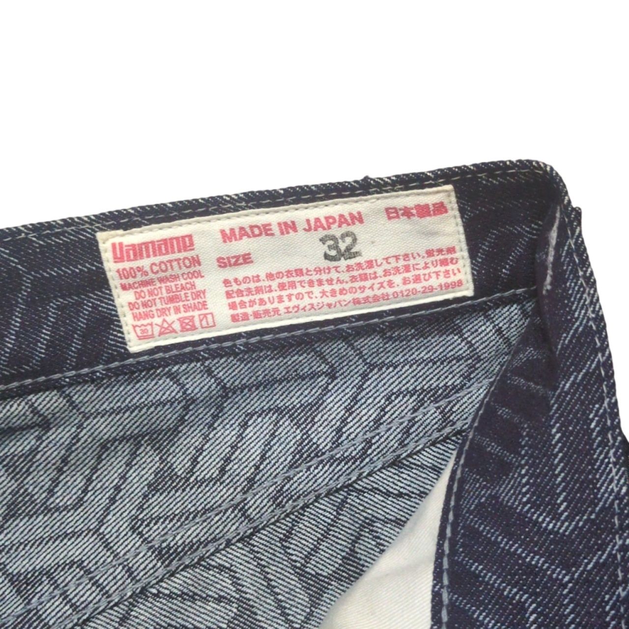 EVISU エヴィス Lot.5500 幾何学柄 モノグラム デニムパンツ 総柄 