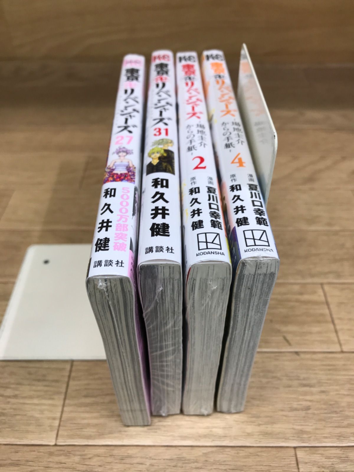 ☆【未開封あり】東京リベンジャーズ 1～31巻 全巻・場地圭介からの