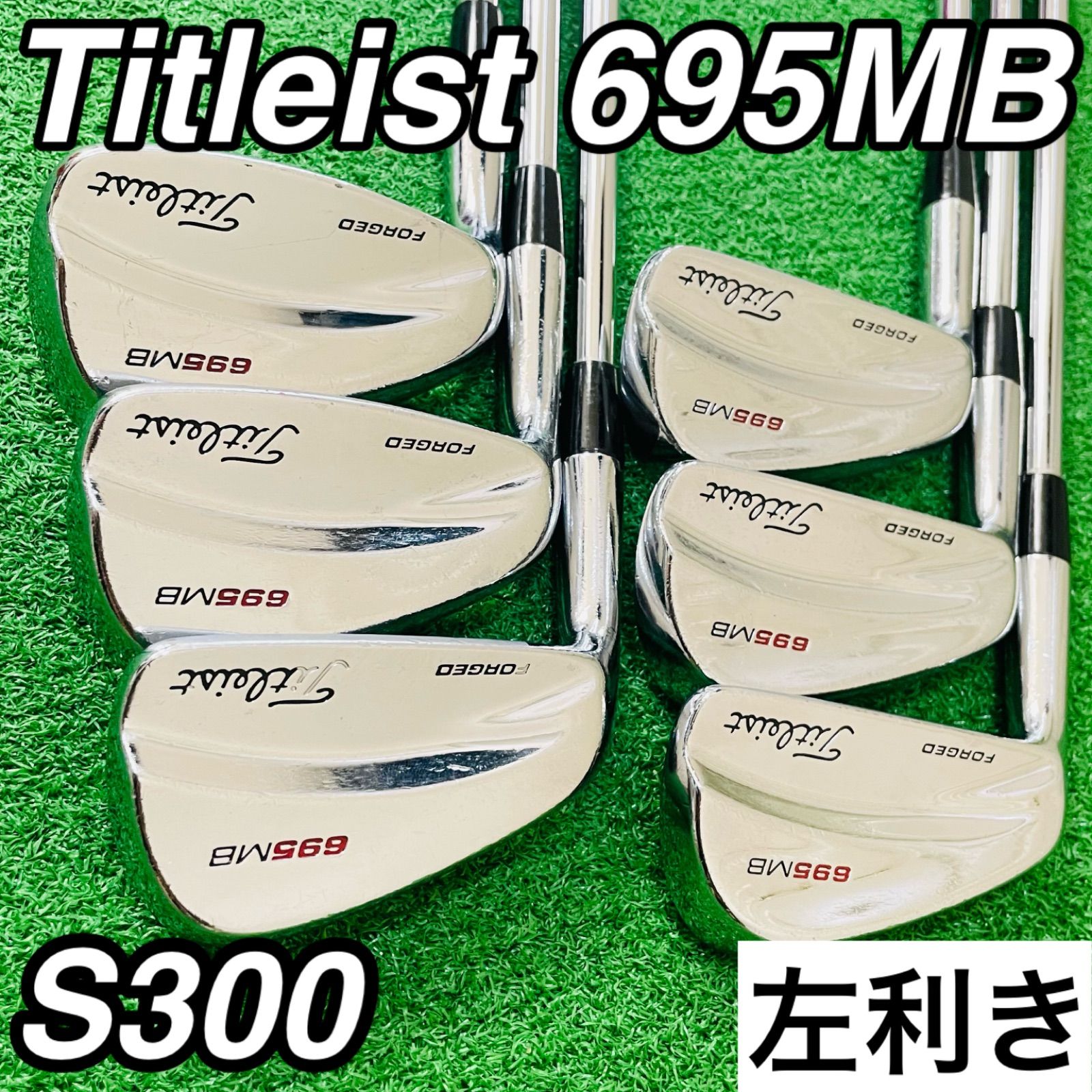 341 Titleist 695MB タイトリスト レフティ 左利き メンズ アイアン6本セット 4.5.6.7.8.P Dynamic Gold S300 送料無料 匿名配送