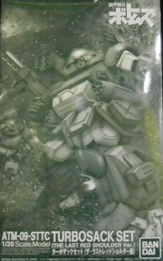 バンダイ 装甲騎兵ボトムズ 1/20 ターボザックセット(ザ・ラストレッド