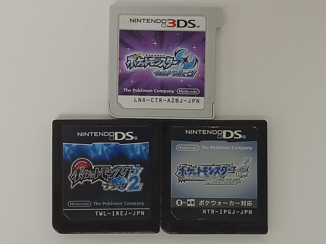 任天堂 ニンテンドー 3DS ポケットモンスター ブラック2 ソウル