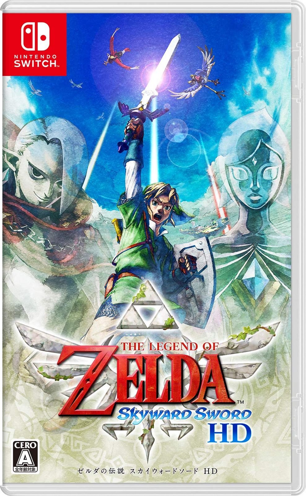 ゼルダの伝説 スカイウォードソード HD -Switch(中古品)
