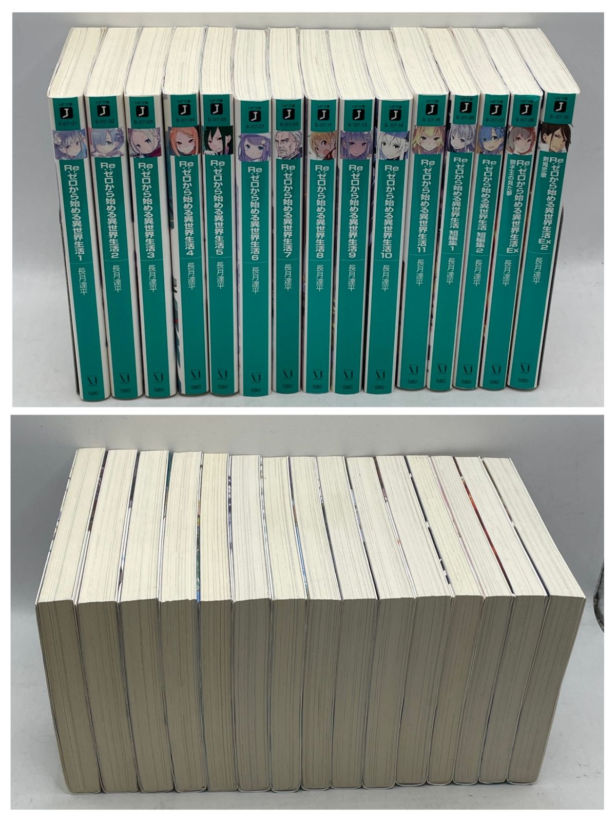 まとめ売り】 Re：ゼロから始める異世界生活11巻+短編集2巻+Ex2巻 全15