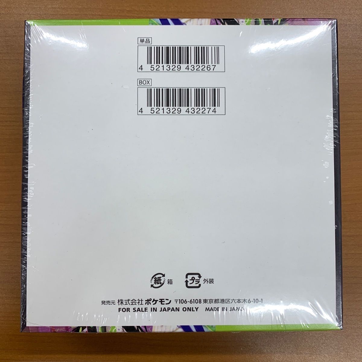 一部シュリンク破れあり 未開封 シュリンク付き ムニキスゼロ box 拡張