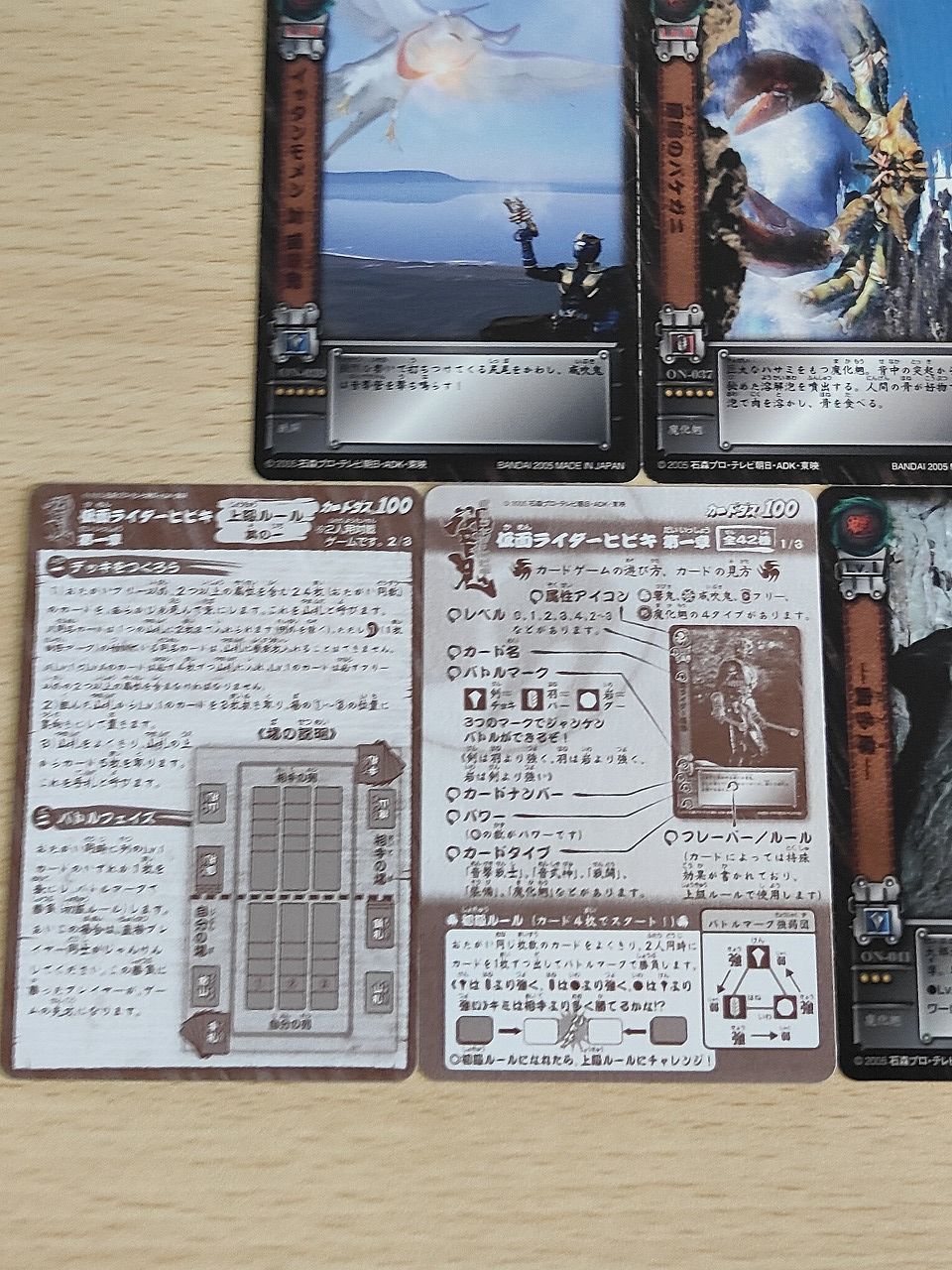 aca625 仮面ライダー響鬼 トレーディングカード カードダス カード