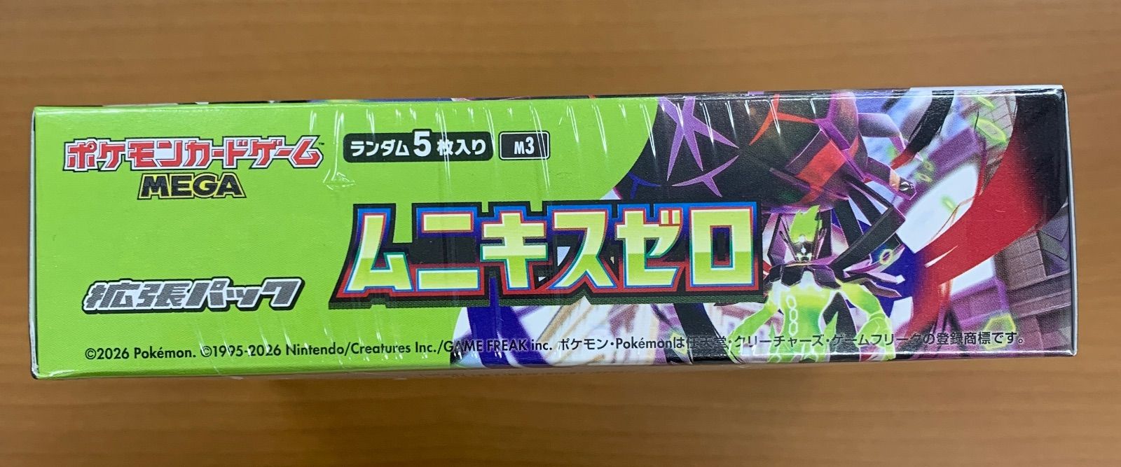 一部シュリンク破れあり 未開封 シュリンク付き ムニキスゼロ box 拡張