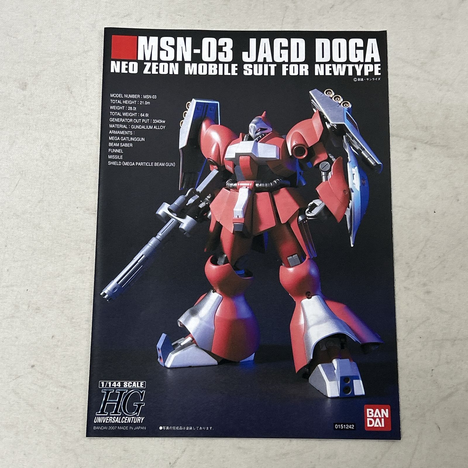 浜館42-1545] HGUC 1/144 ヤクト・ドーガ（ギュネイ・ガス専用機