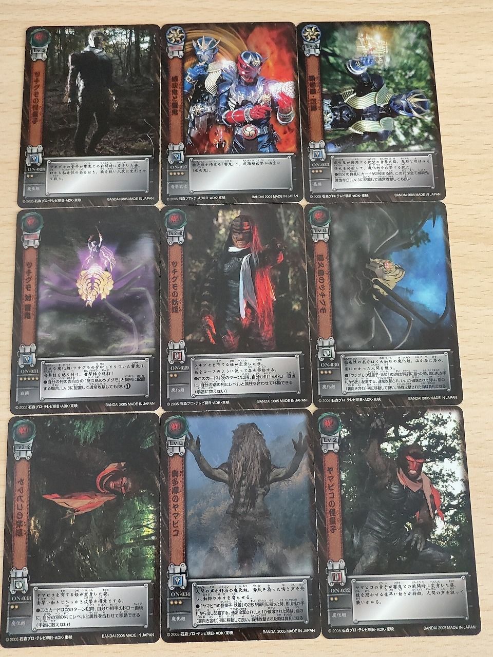 aca625 仮面ライダー響鬼 トレーディングカード カードダス カード