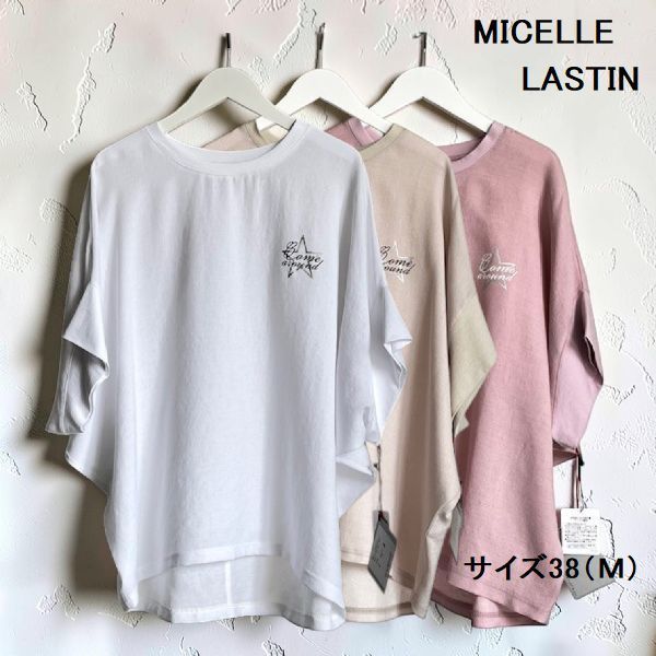 MICELLE ドルマンプルオーバー　ミセル　ラスティン　プルオーバー　ドルマンスリーブ　スタープリント　ロゴプリント　布帛素材　コットンスムース　異素材　年齢問わず　体型問わず　ゆったり　サラッとした　手洗い可能　サイズ38　Ｍサイズ　9号サイズ　フリー 9,995円