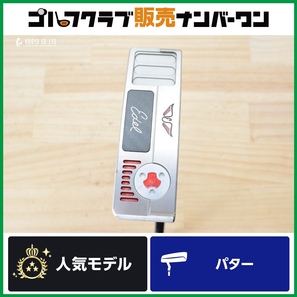 【トルクバランス】イーデルゴルフ Edel Golf EAS-1.0 パター 33インチ スチールシャフト ピン型 ブレード型