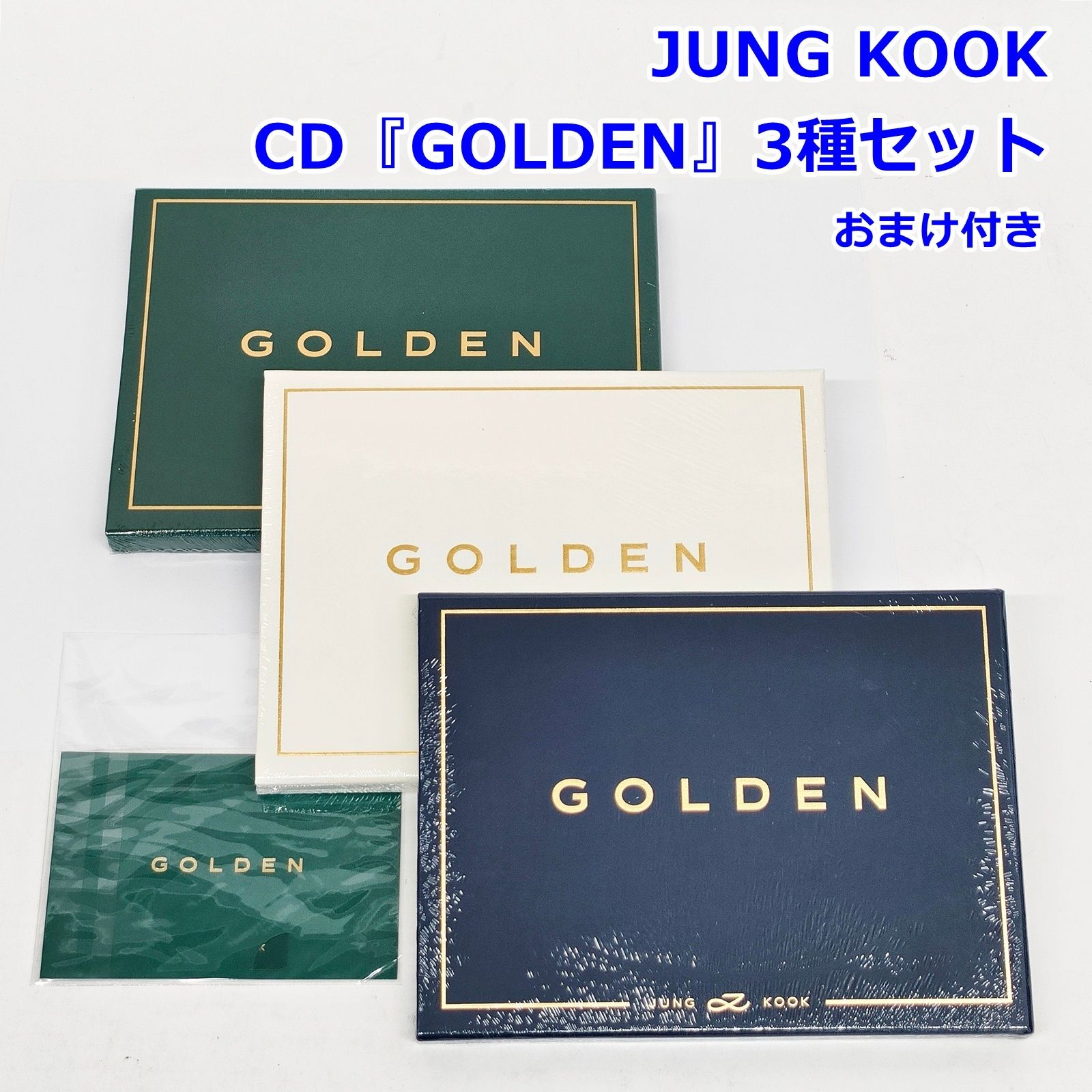 JUNG KOOK GOLDEN 3種セット SHINE SOLID SUBSTANCE フォトカード付き