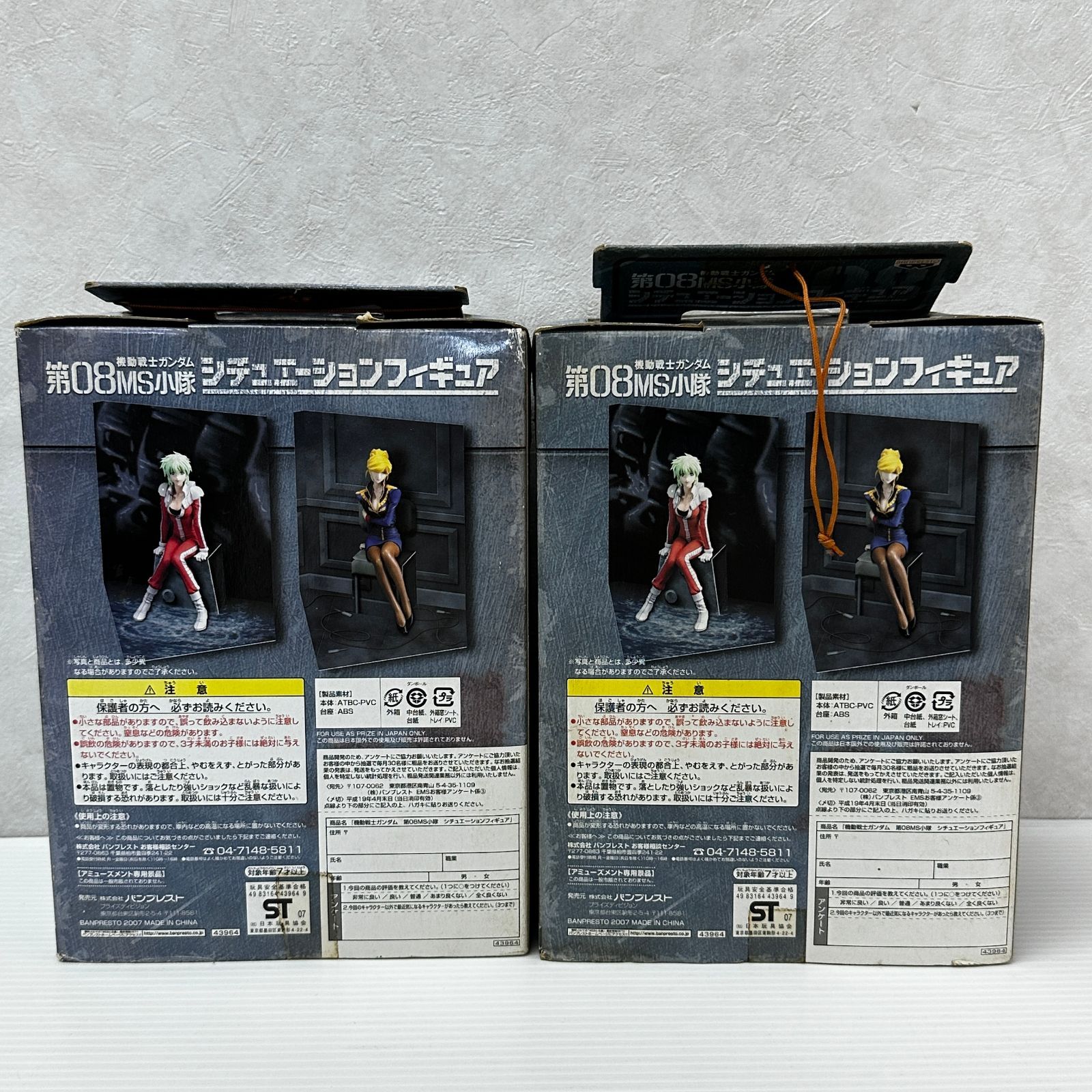 △80 機動戦士ガンダム 第08MS小隊 シチュエーションフィギュア アイナ