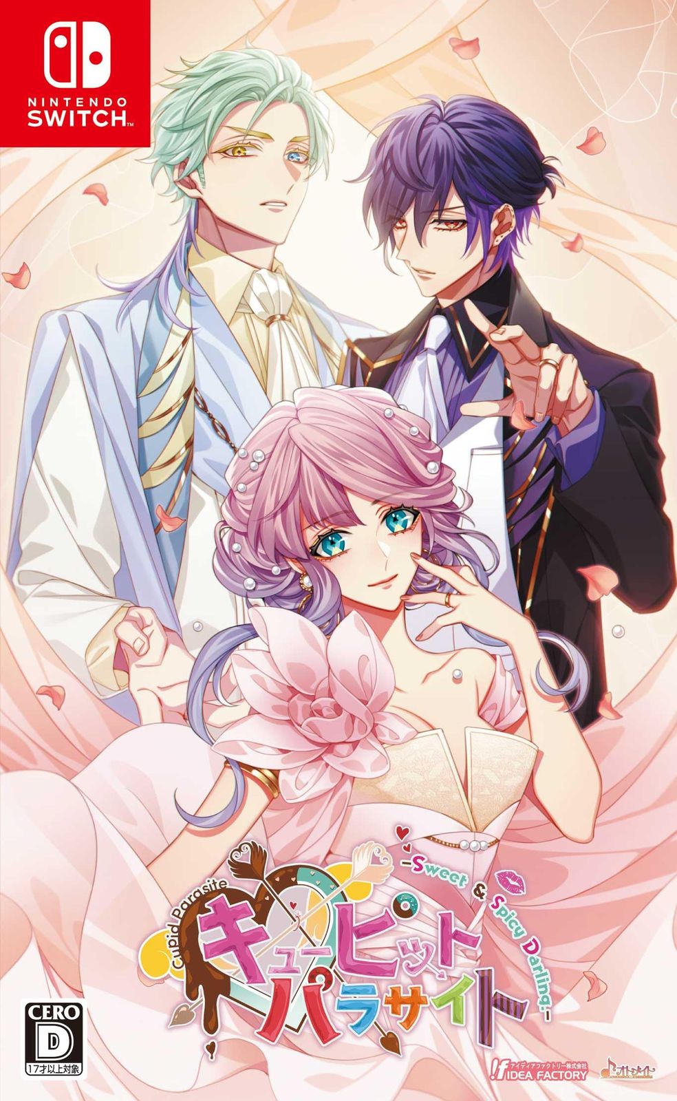 キューピット・パラサイト -Sweet & Spicy Darling.-(中古品)