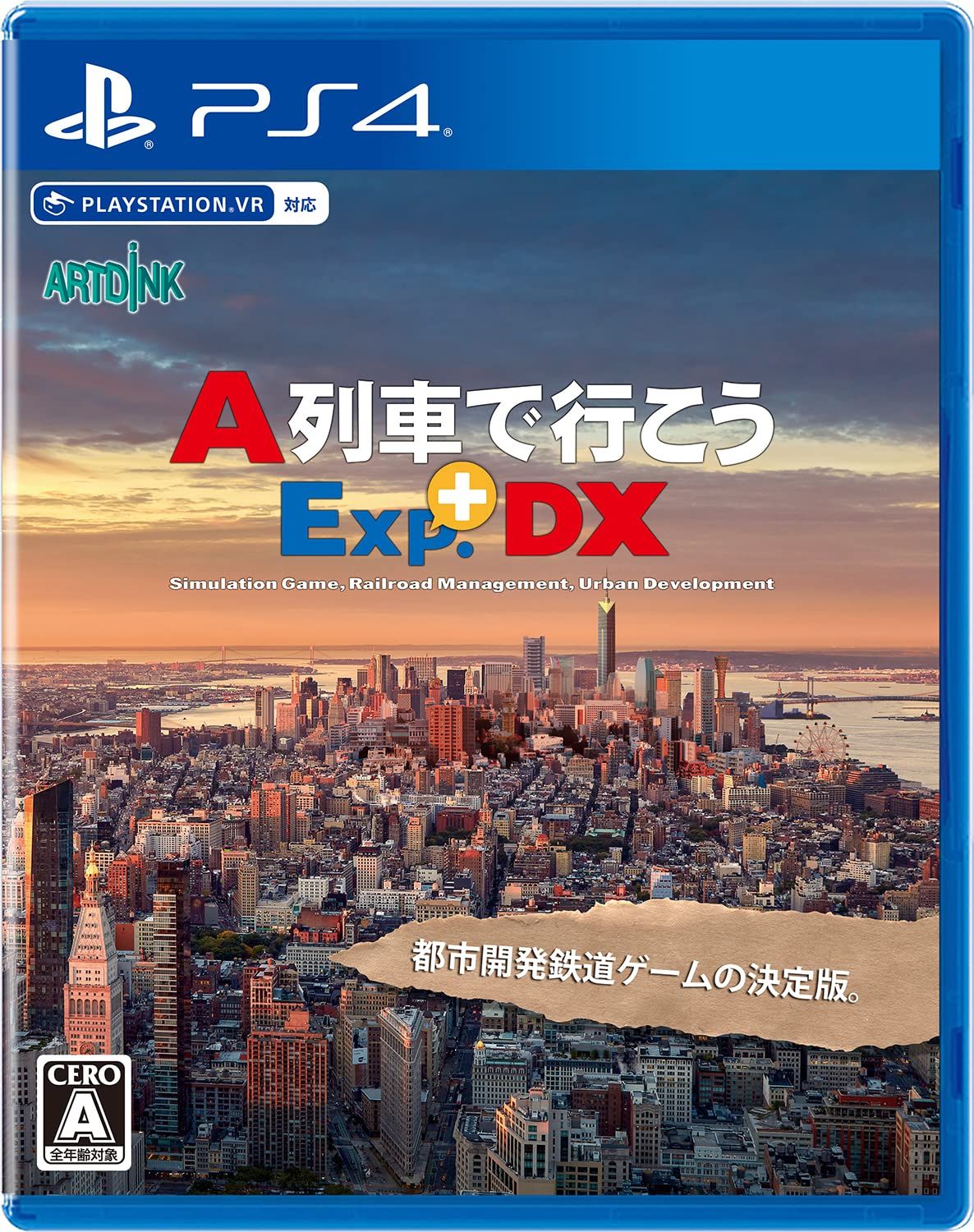 A列車で行こうExp.+DX(中古品)