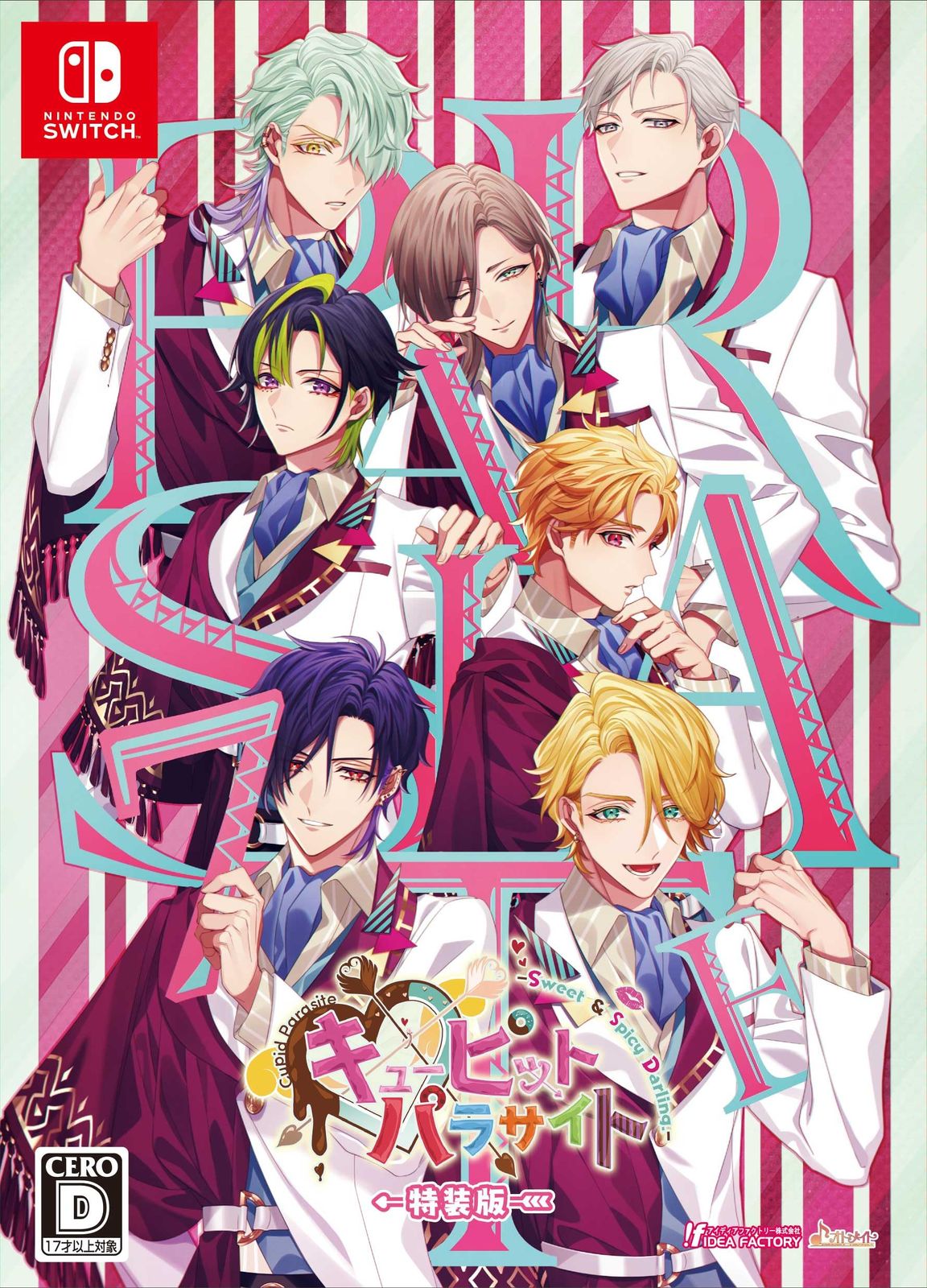 キューピット・パラサイト -Sweet & Spicy Darling.- 特装版 【メーカー特 (中古品)