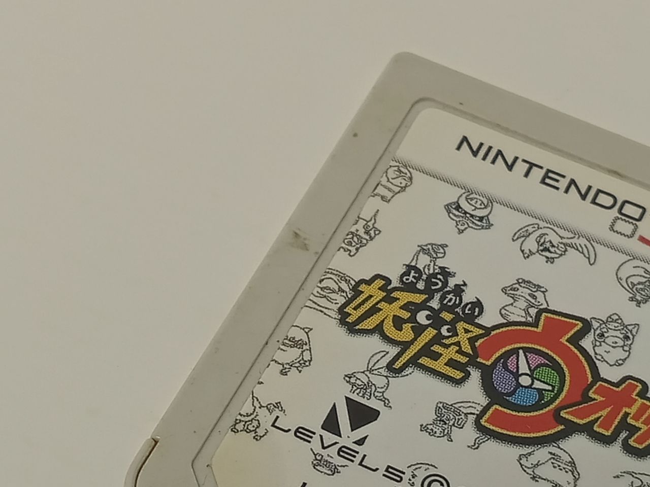 任天堂 ニンテンドー 3DS 妖怪ウォッチ 2元祖 2真打 3スキヤキ 4点