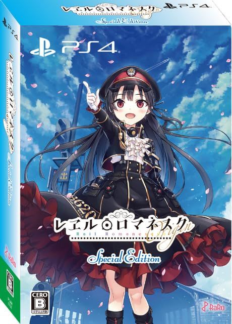 レヱル・ロマネスクOrigin初回限定版【同梱物】「レヱル・ロマネスク2」（(中古品)
