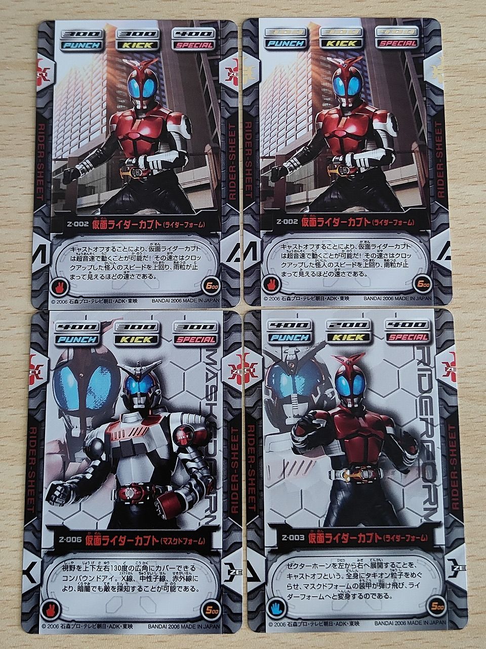aca625 パラレル有 仮面ライダーカブト 兜 KABUTO トレーディング