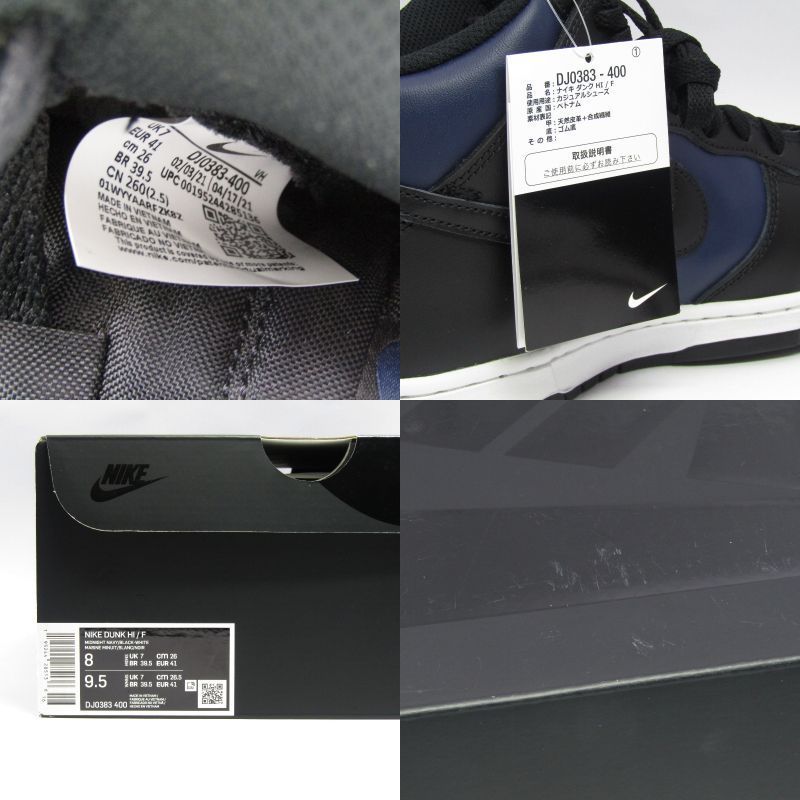 未使用 FRAGMENT DESIGN × NIKE ナイキ 26cm DUNK HI/F TOKYO DJ0383