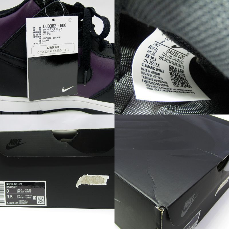 未使用 FRAGMENT DESIGN × NIKE ナイキ 26cm DUNK HI/F BEIJING DJ0382