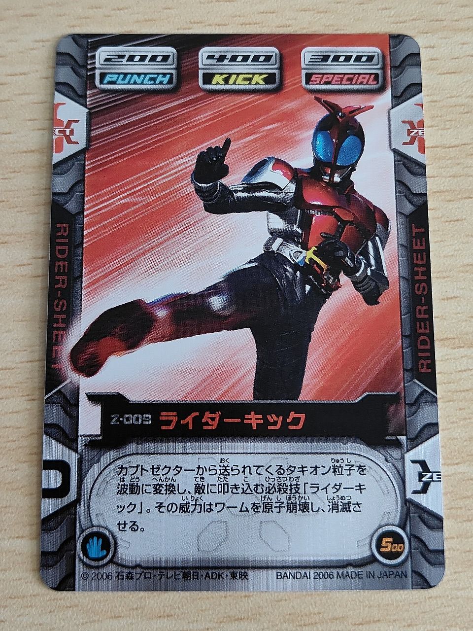 aca625 仮面ライダーカブト 兜 KABUTO トレーディングカード