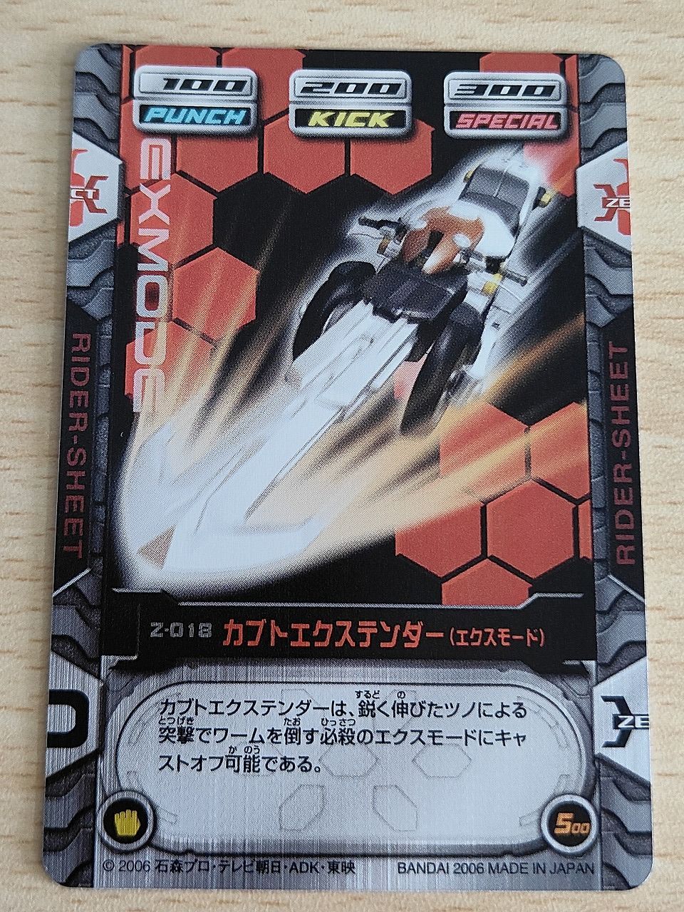 aca625 仮面ライダーカブト 兜 KABUTO トレーディングカード