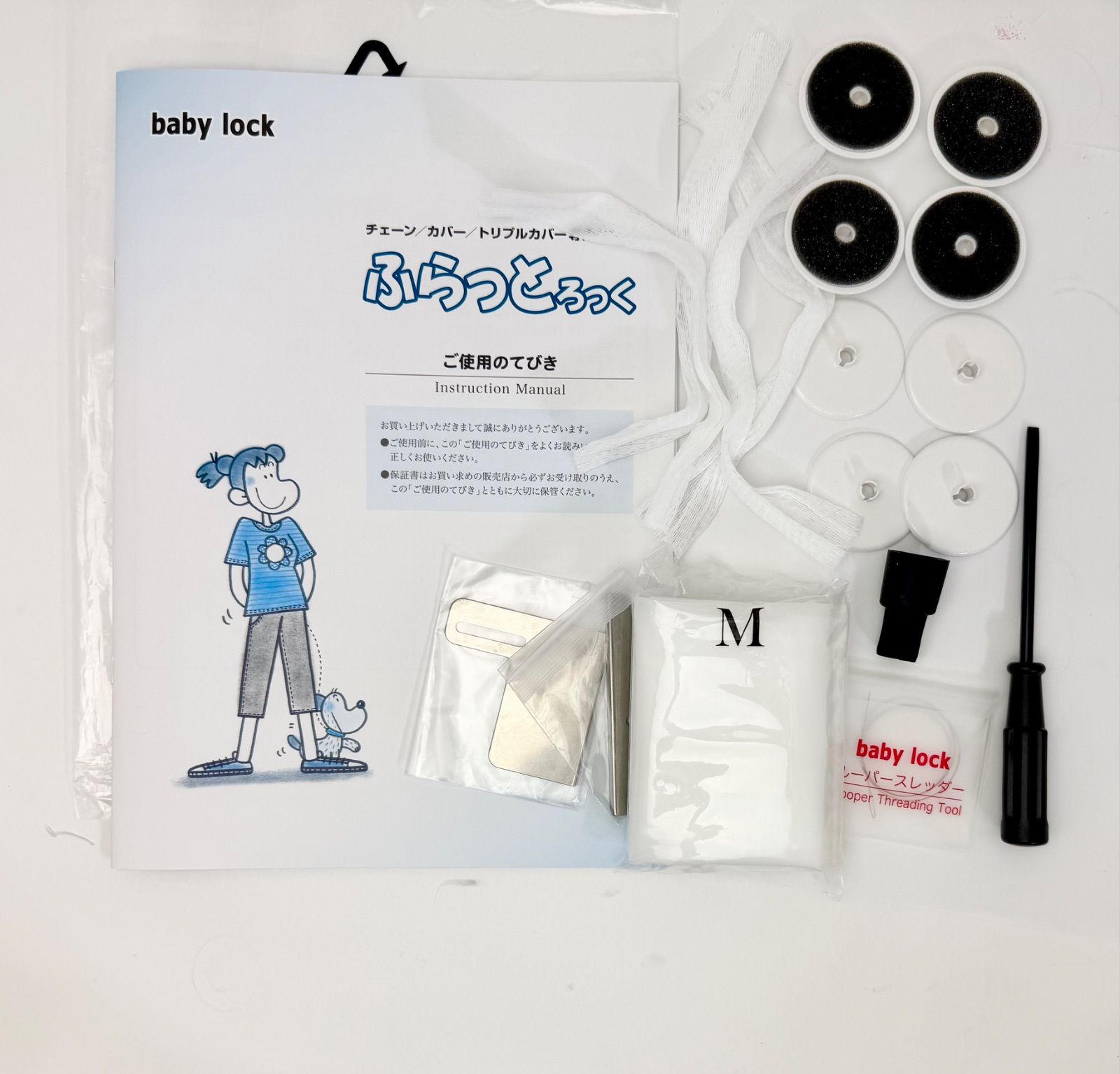 ベビーロック ふらっとろっく カバーステッチミシン BL72S 展示品 四