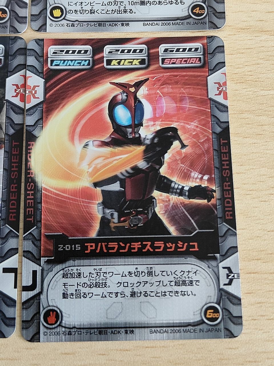 aca625 仮面ライダーカブト 兜 KABUTO トレーディングカード
