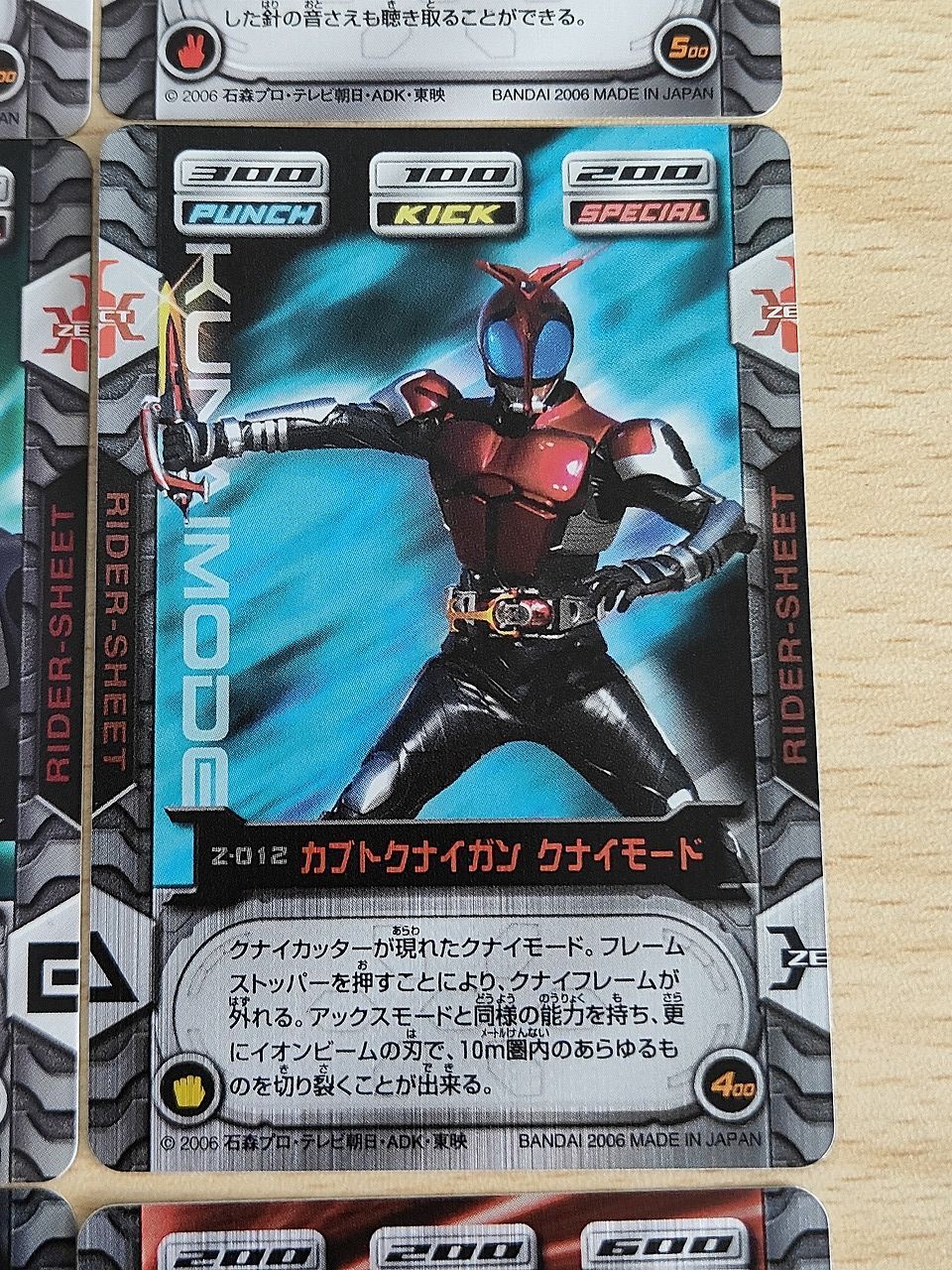 aca625 仮面ライダーカブト 兜 KABUTO トレーディングカード
