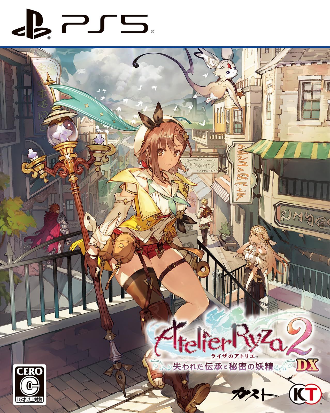 【PS5】ライザのアトリエ2~失われた伝承と秘密の妖精~DX(中古品) 6,917円