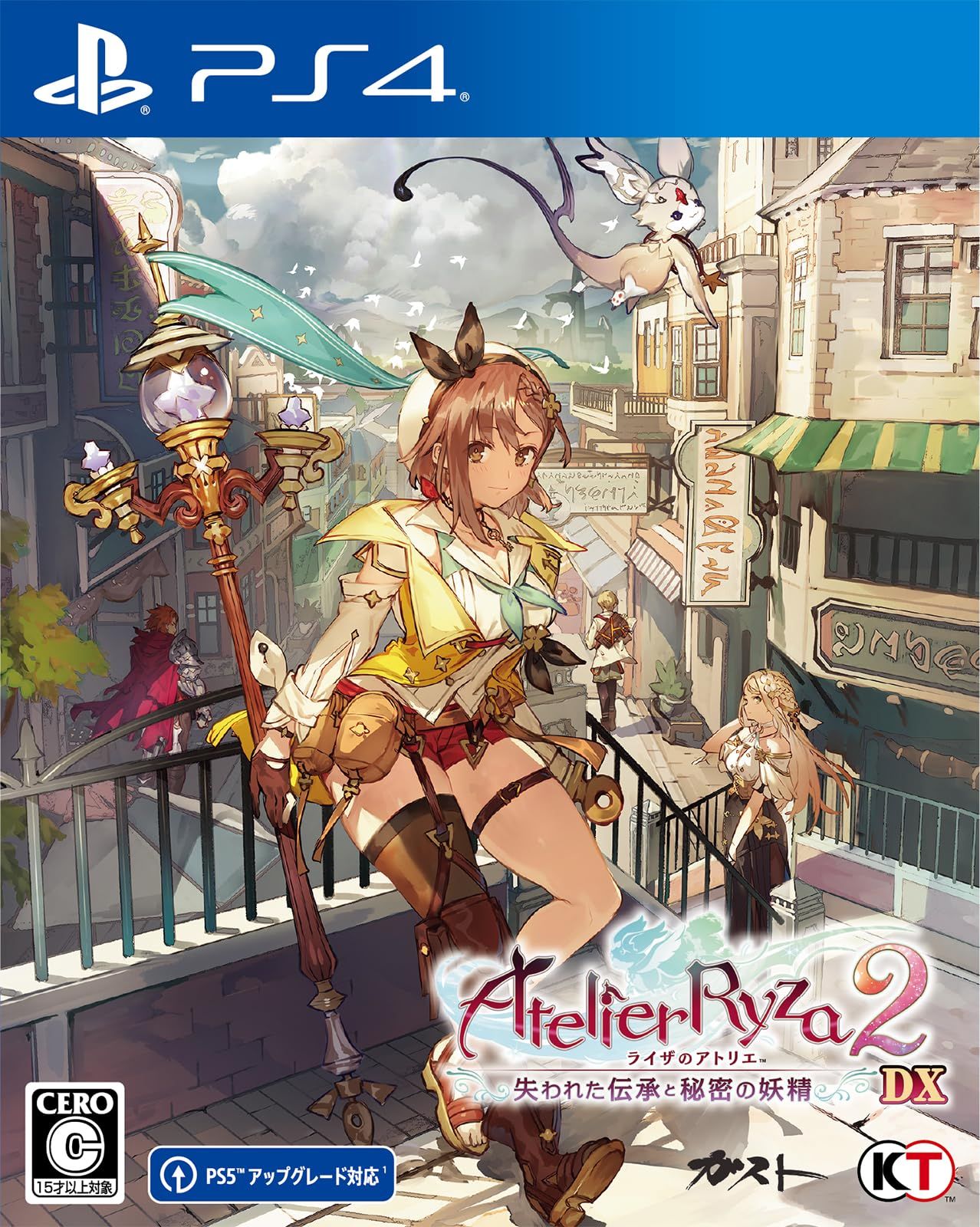 【PS4】ライザのアトリエ2~失われた伝承と秘密の妖精~DX(中古品)