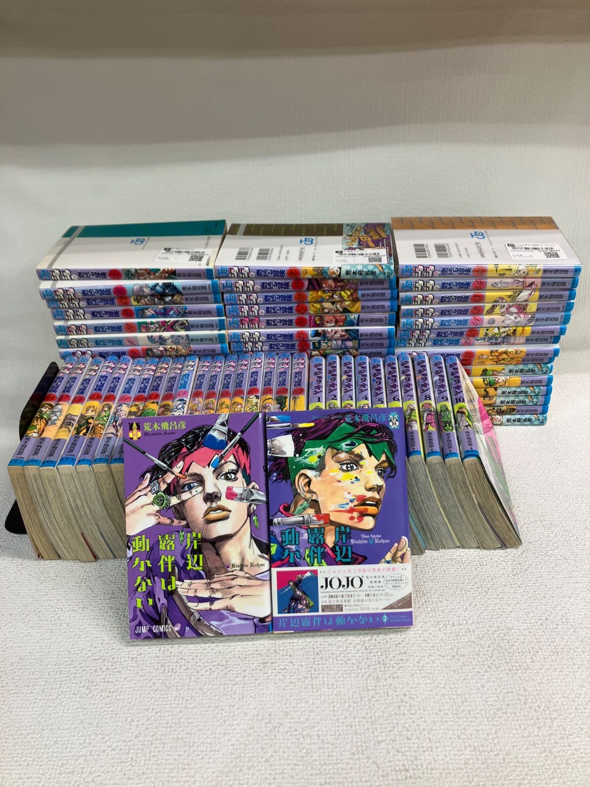 ジョジョの奇妙な冒険 1~63セット 岸辺露伴は動かない付き ☆【未開封あり】ジョジョの奇妙な冒険 1～63巻全巻・ジョジョリオン1