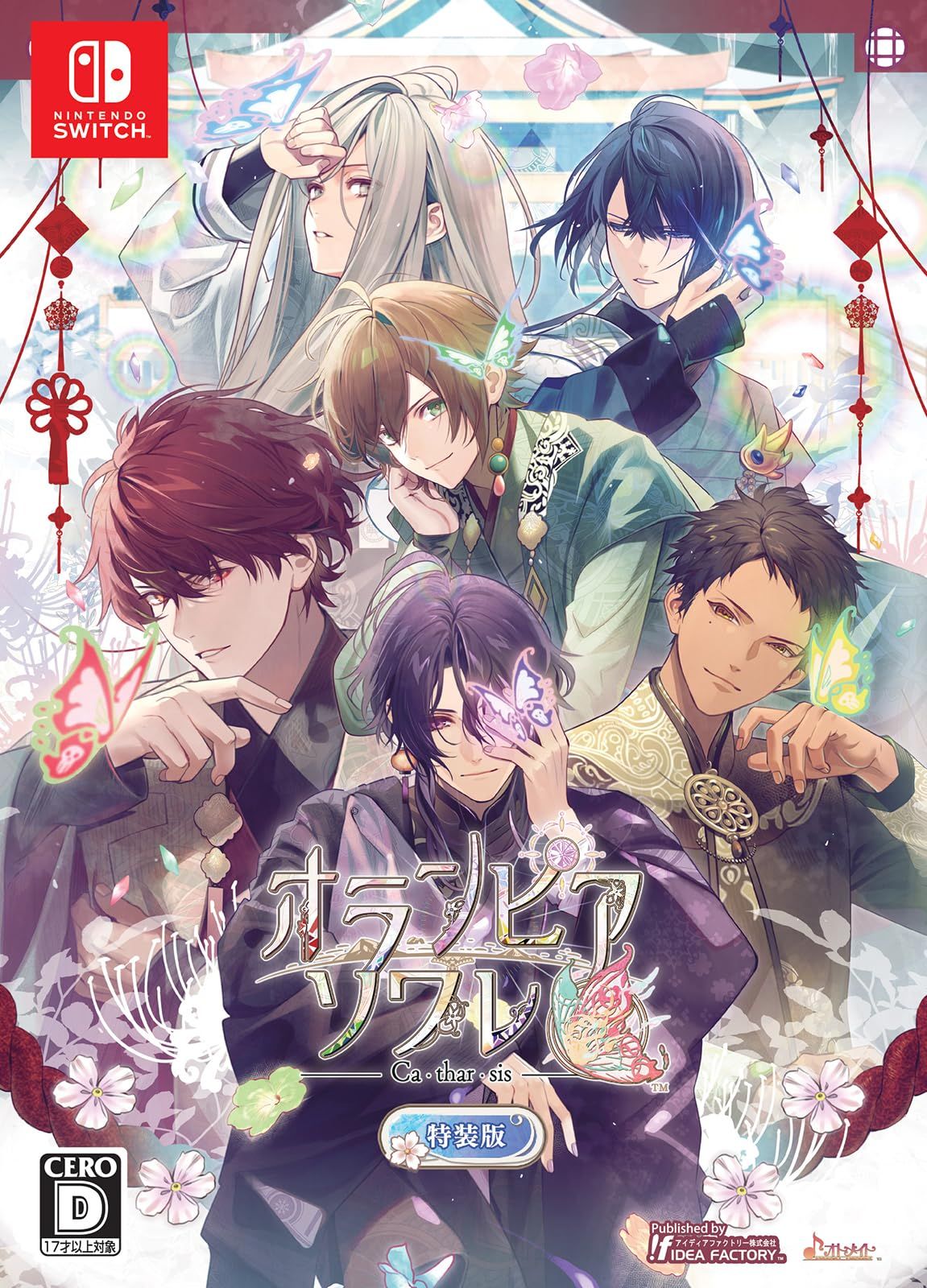 【Switch】オランピアソワレ Catharsis 特装版(中古品)