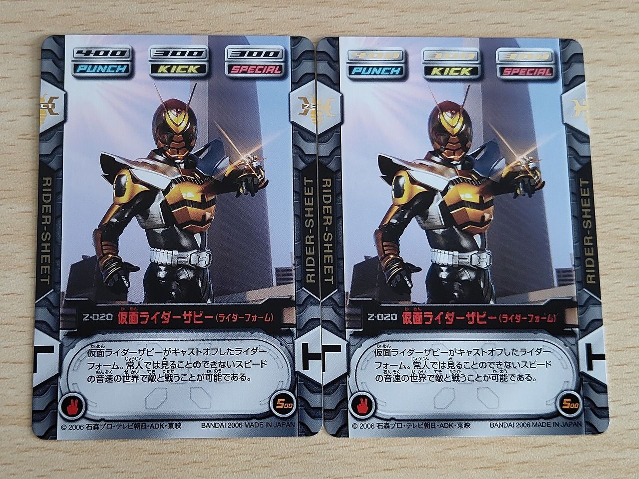 aca625 ノーマル パラレル セット 仮面ライダー ザビー 仮面ライダー