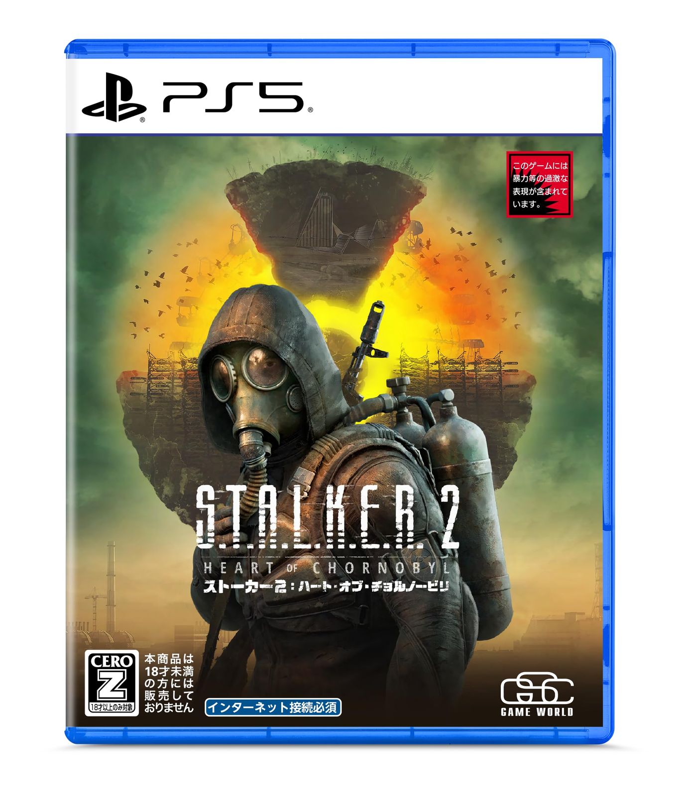 S.T.A.L.K.E.R. 2: Heart of Chornobyl(ストーカー2:ハート・オブ・チョル (中古品) 7,983円