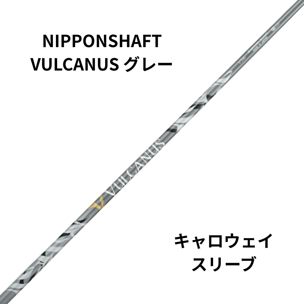 NIPPONSHAFT VULCANUS (バルカヌス) グレー キャロウェイスリーブ