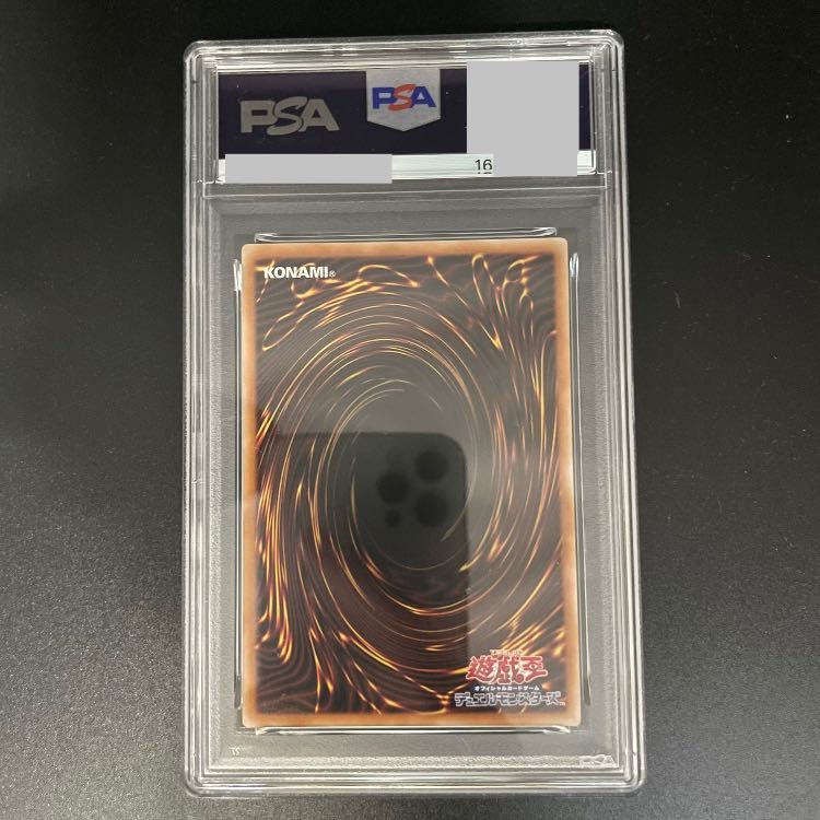 PSA10】カオスソルジャー (通常仕様/復刻版) [ウルトラ] {-} 1枚