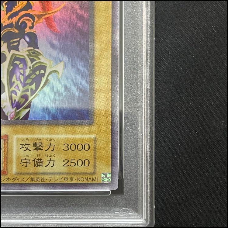 PSA10】カオスソルジャー (通常仕様/復刻版) [ウルトラ] {-} 1枚