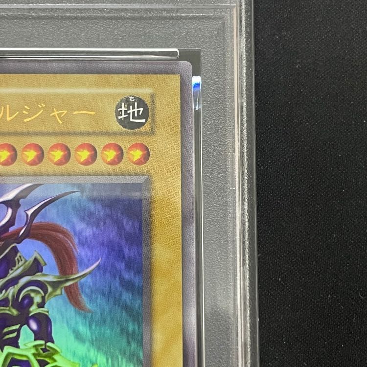 PSA10】カオスソルジャー (通常仕様/復刻版) [ウルトラ] {-} 1枚