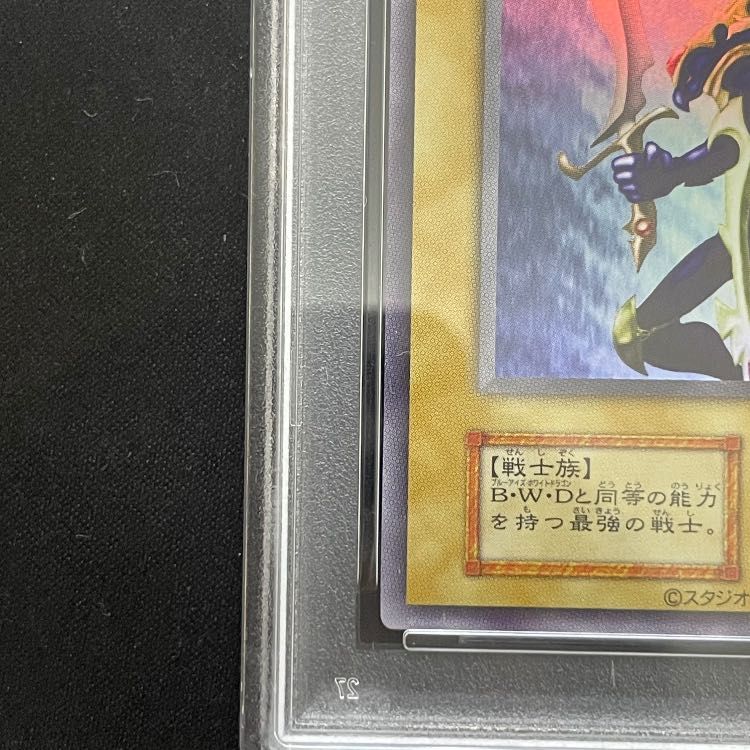 PSA10】カオスソルジャー (通常仕様/復刻版) [ウルトラ] {-} 1枚