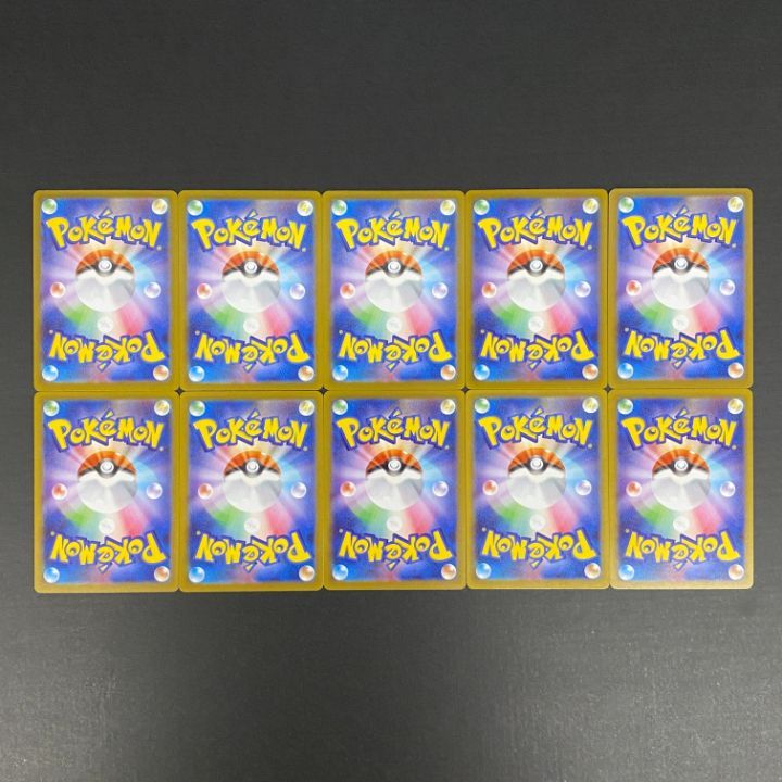 東店56-4538-2607]ポケモンカード ルンパッパ AR 10枚セット 081/080