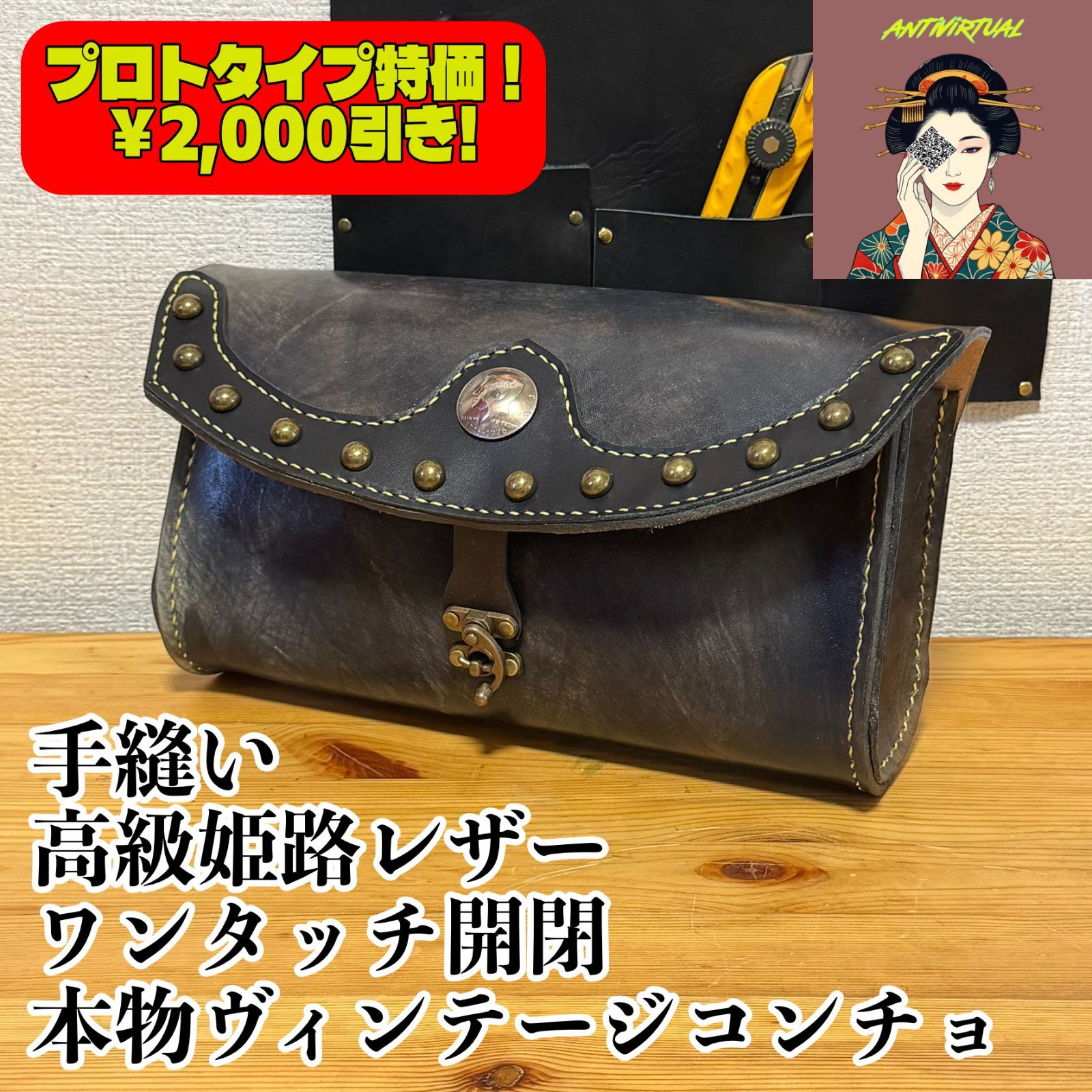 【特価！】高級姫路レザー牛ヌメ革 R29MDS ヴィンテージカラー/スタッズ/コンチョ（バイク ショベル パンヘッド チョッパー SR400 レブル TW ドラッグスター カブ サドルバッグ サイドバッグ 13,090円