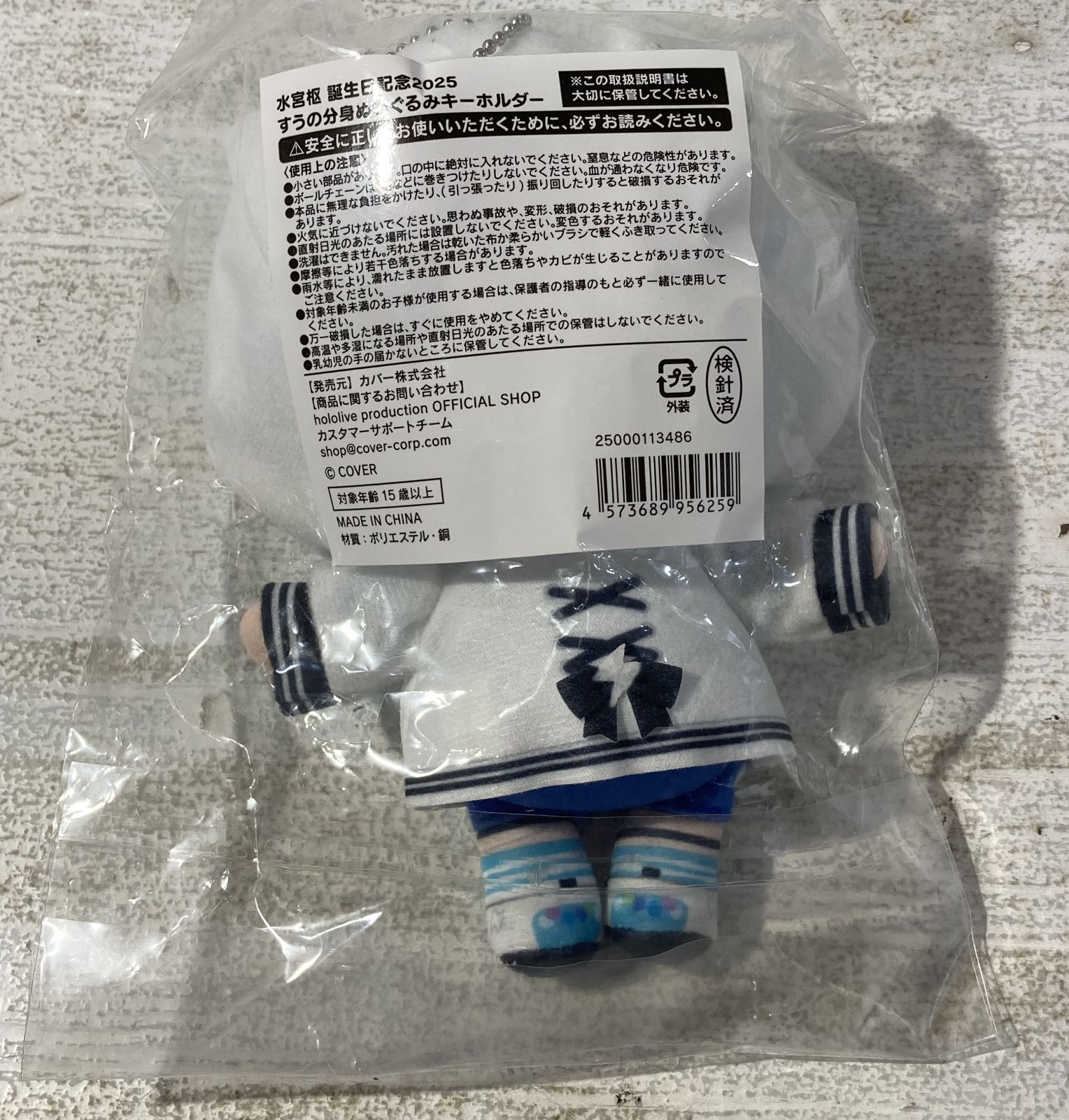 紫波41-1-0715]【中古】水宮枢 誕生日記念2025 フルセット 直筆