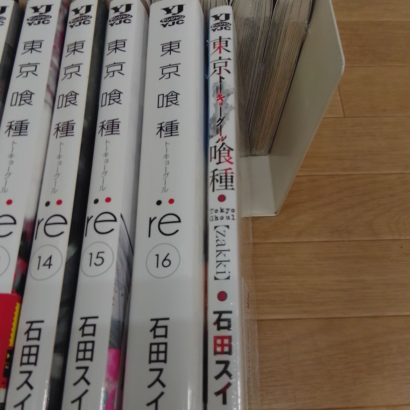 ☆②【石田スイ作品】東京喰種 ・東京喰種:re 全巻＋関連本1冊・超人X