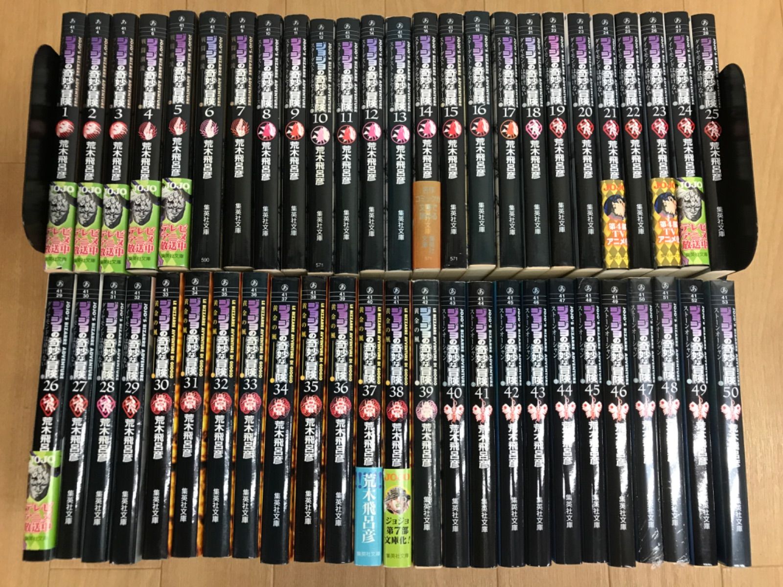 ☆【未開封あり】ジョジョの奇妙な冒険 文庫版コミック 1～50巻 全巻