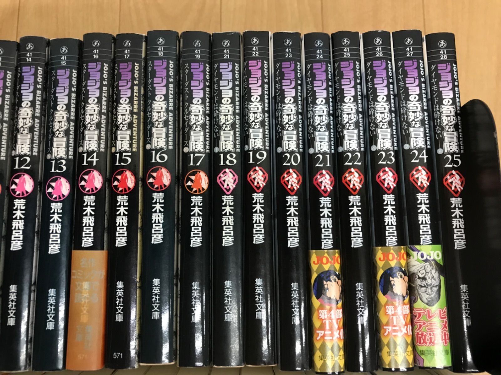 ☆【未開封あり】ジョジョの奇妙な冒険 文庫版コミック 1～50巻 全巻