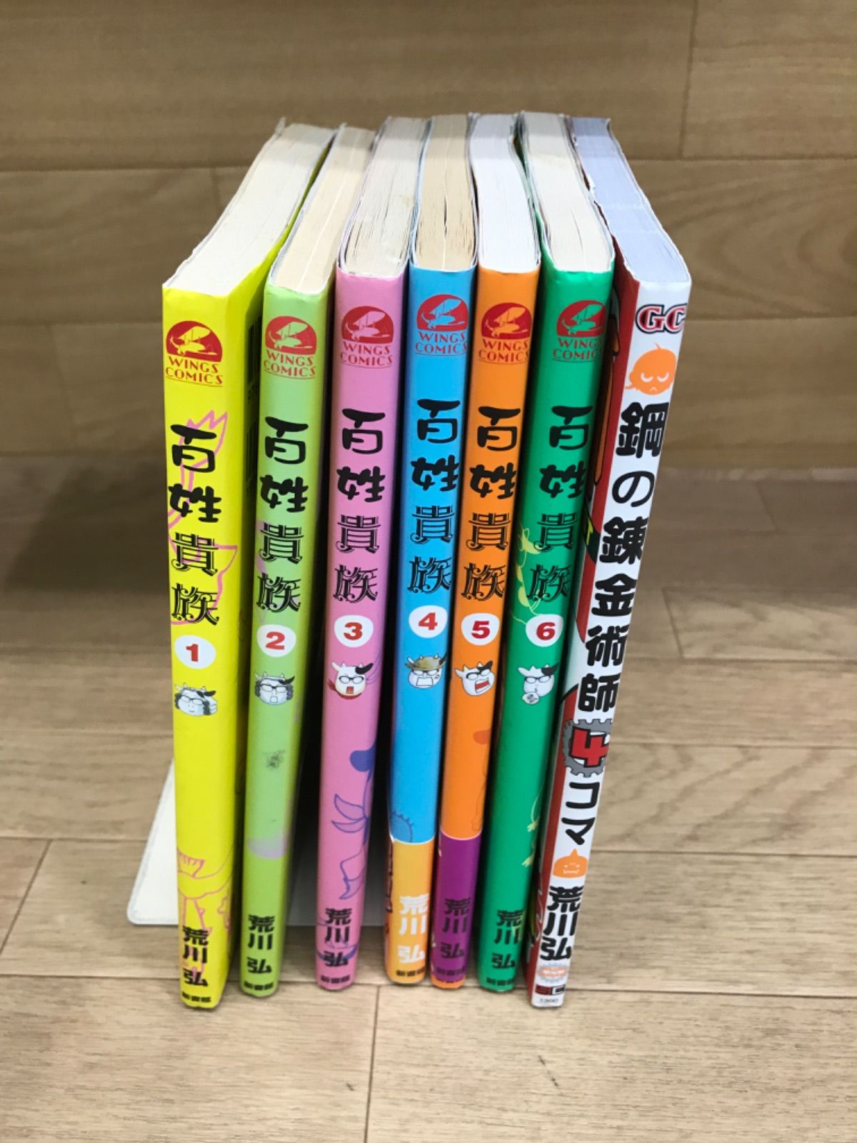 ☆【荒川弘作品まとめ売り】鋼の錬金術師・アルスラーン戦記・銀の匙