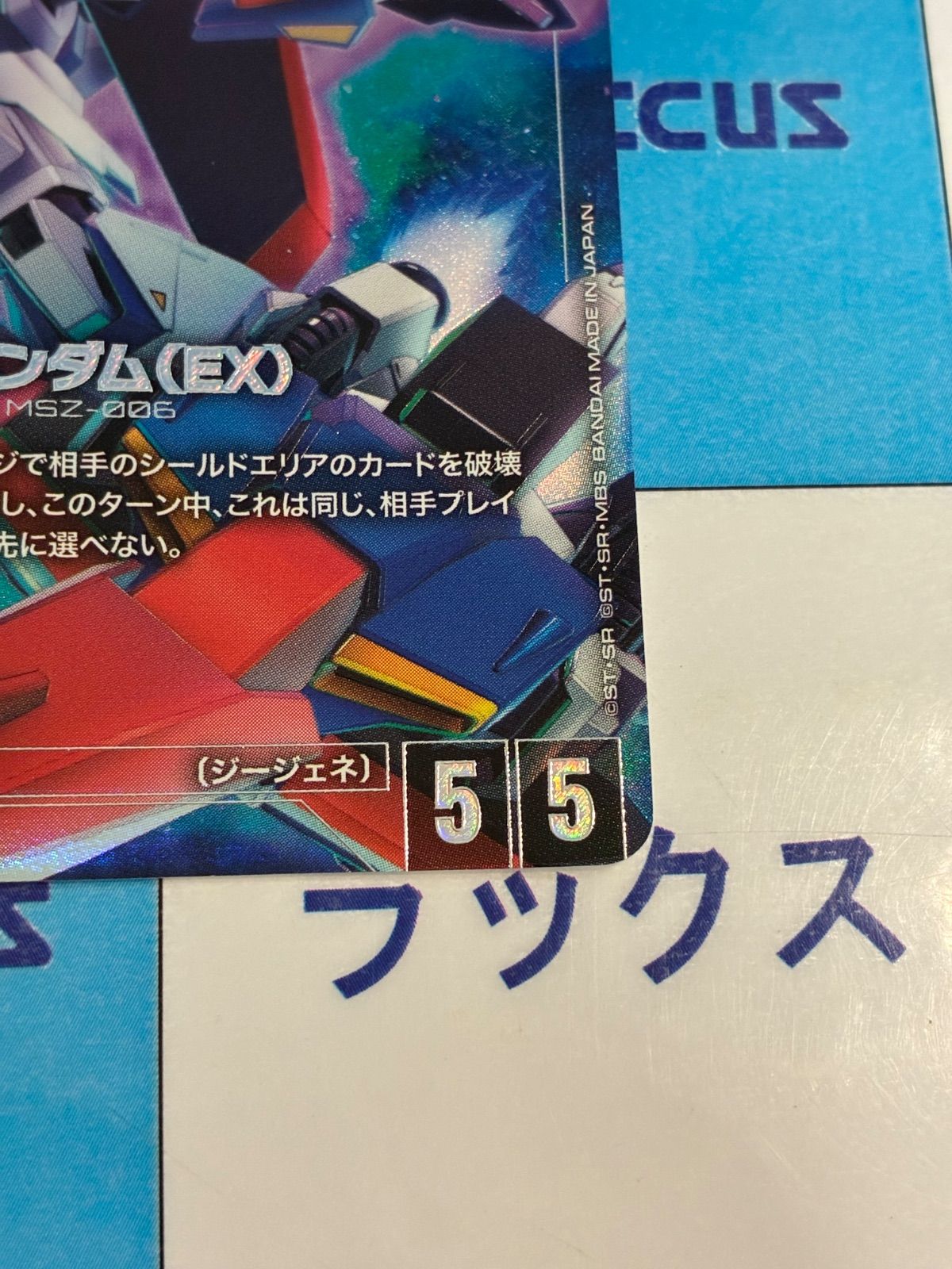 ガンダムカードゲーム Zガンダム (EX) LR+ ST10-001 パラレル - メルカリ ガンダムカードゲーム Zガンダム (EX) LR+ ST10-001 パラレル - メルカリ